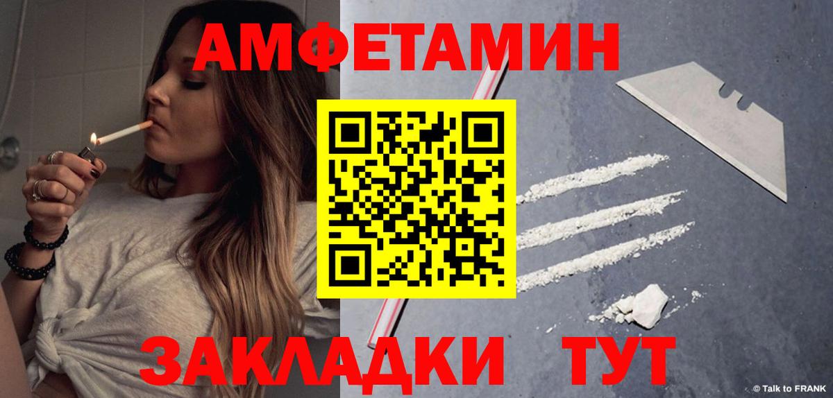 Амфетамин Розовый Ялта
