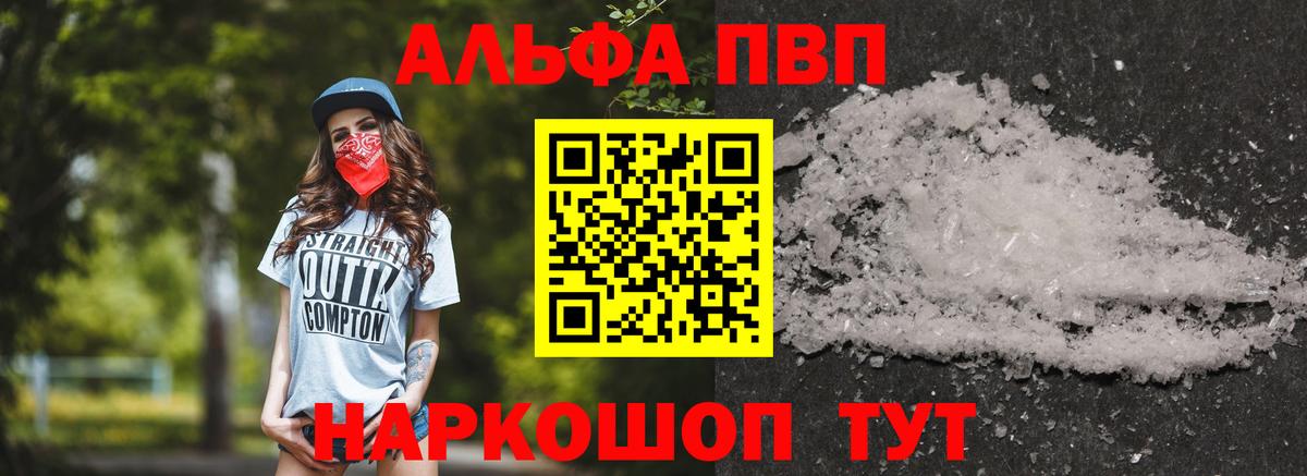 Конопля Ялта