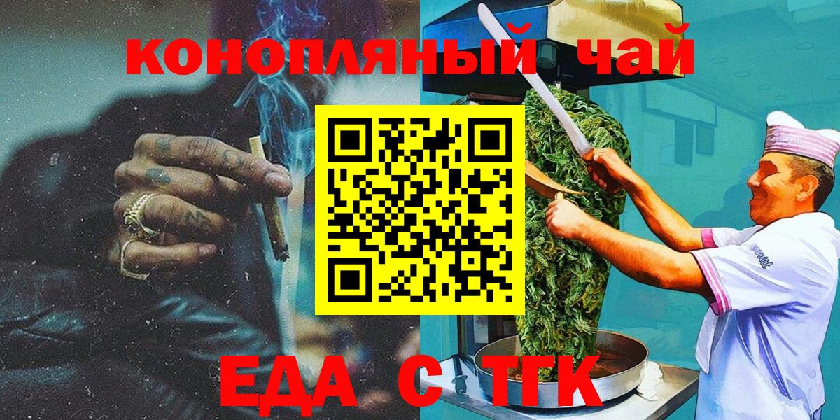 Ялта  Canna-Cookies конопля  Вход с VPN 