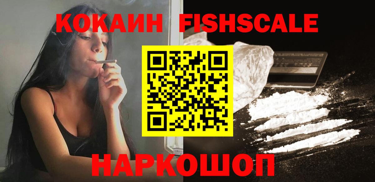 КОКАИН 98%  Вход с VPN  Ялта  Cocaine  КОКАИН Боливия 