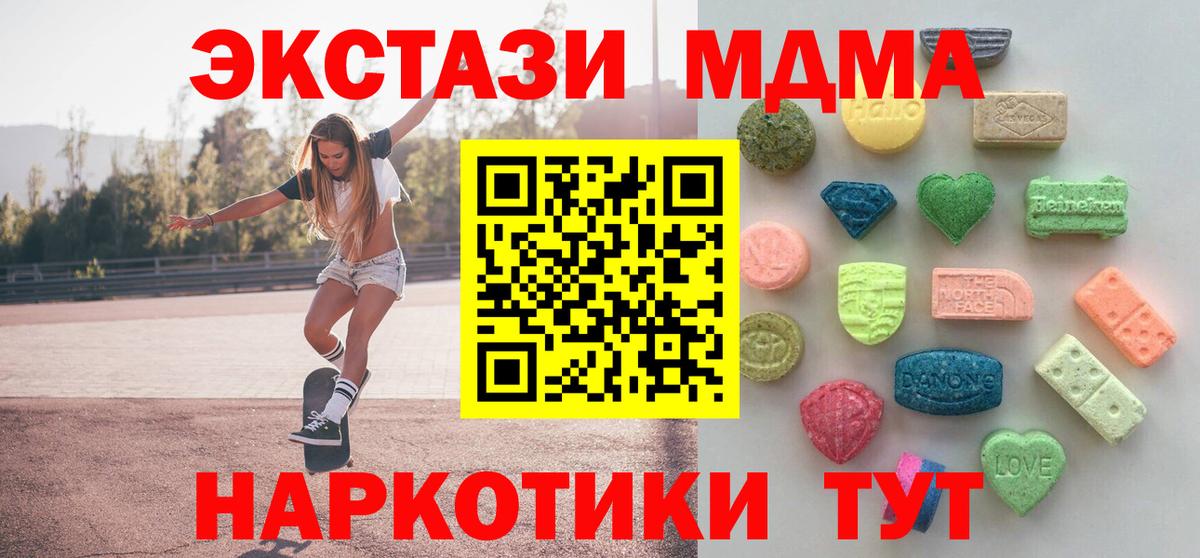 ЭКСТАЗИ XTC Ялта