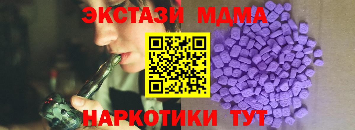 Ялта  ЭКСТАЗИ 300 mg  Вход с VPN 