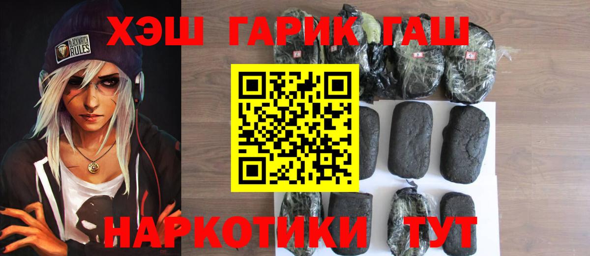 ГАШИШ Изолятор Ялта