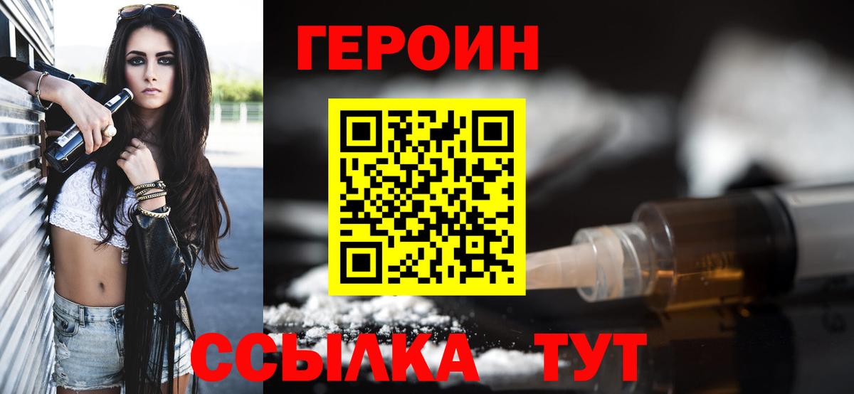 Ялта  ГЕРОИН Афган  Вход с VPN 
