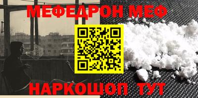 мяу мяу мука Кулебаки