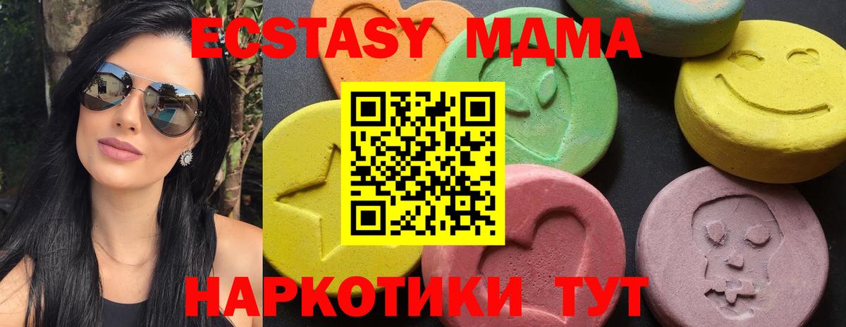 MDMA crystal  МДМА кристаллы  Вход с VPN  Ялта 