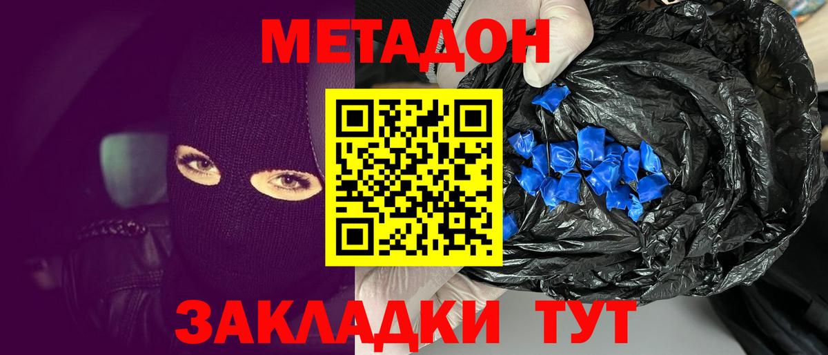 Ялта  Метадон белоснежный  Вход с VPN  МЕТАДОН белоснежный 
