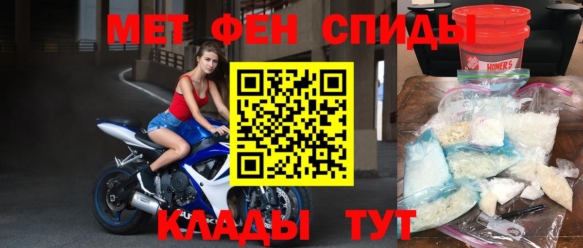 Первитин витя  Вход с VPN  Ялта 