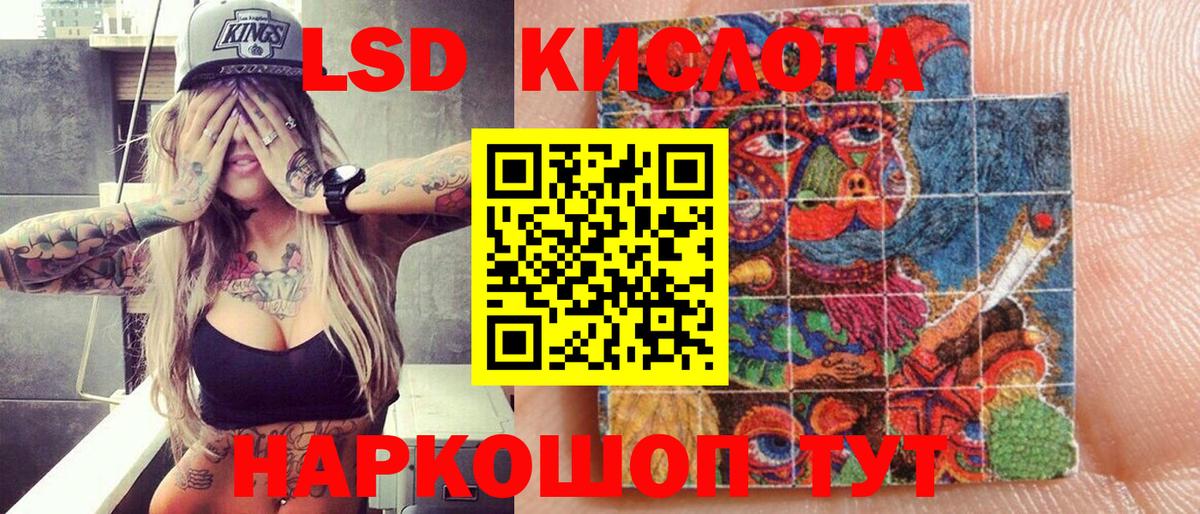 Ялта  Наркотические марки 1,8мг  Вход с VPN 