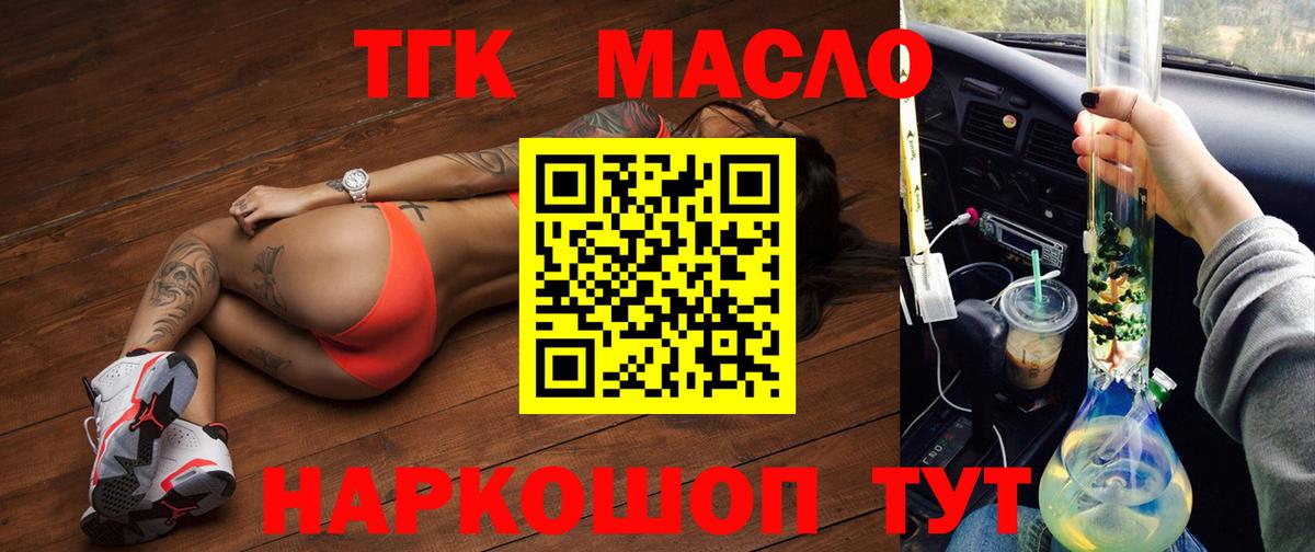 ТГК вейп Ялта